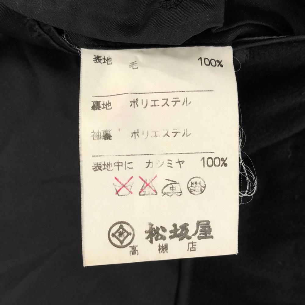 Nina Ricci Wool Coat Black Men's Used