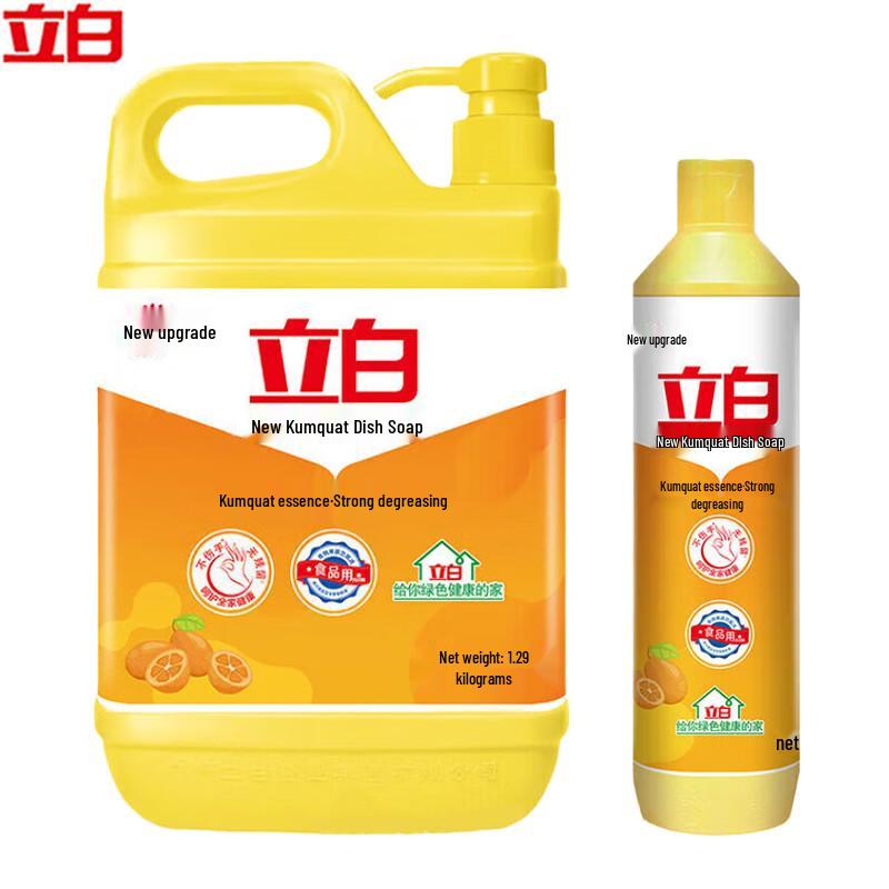 Libai Kumquat Dish Soap - Twin Pack