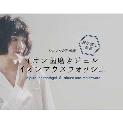 Alpigeon Alpure Ion Mouthwash 500ml