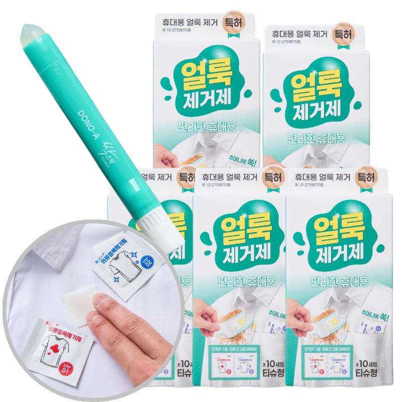 Portable Stain Remover 50 sheets & Donga Ssak Stick Combo Stain Remover 50sheet& Donga Ssak Stick Combo