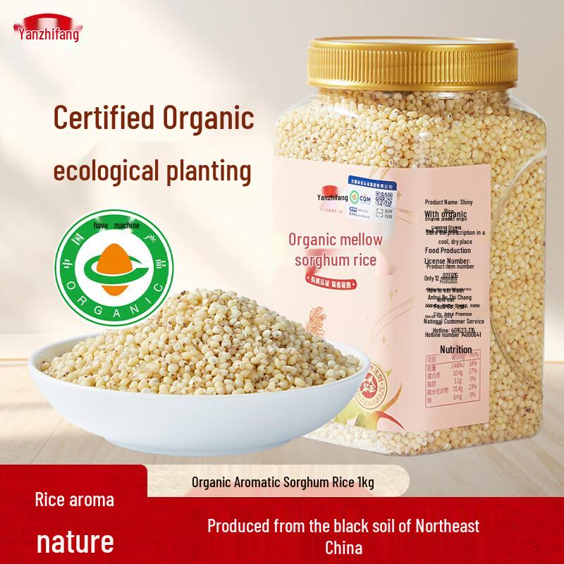 Yan Zhi Fang Organic White Sorghum Grain
