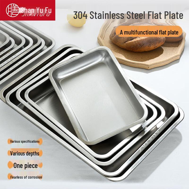 Shanyufu 304 Stainless Steel Deep Rectangular Serving Tray