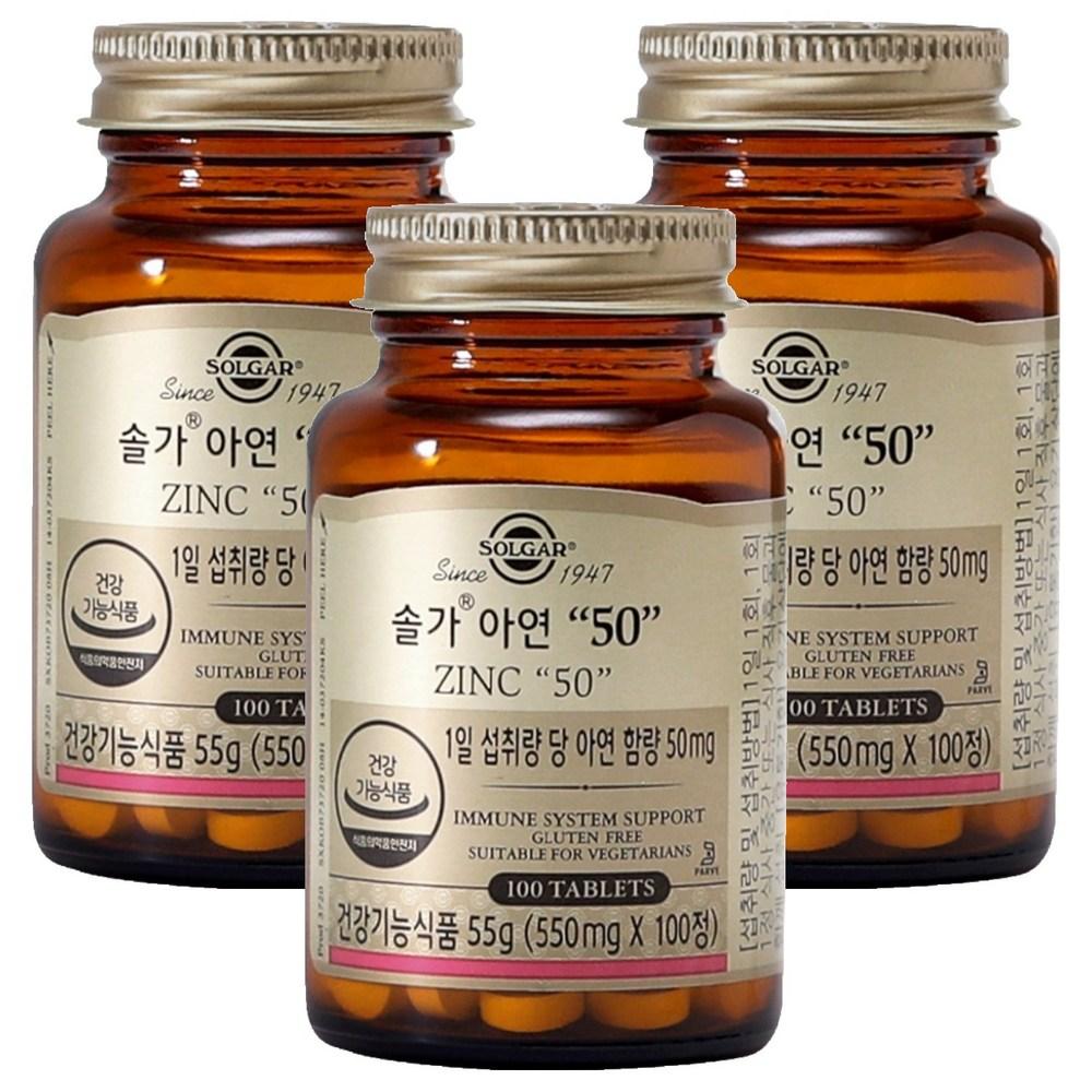 Solgar Zinc 50 100 Tablets 3 Pcs