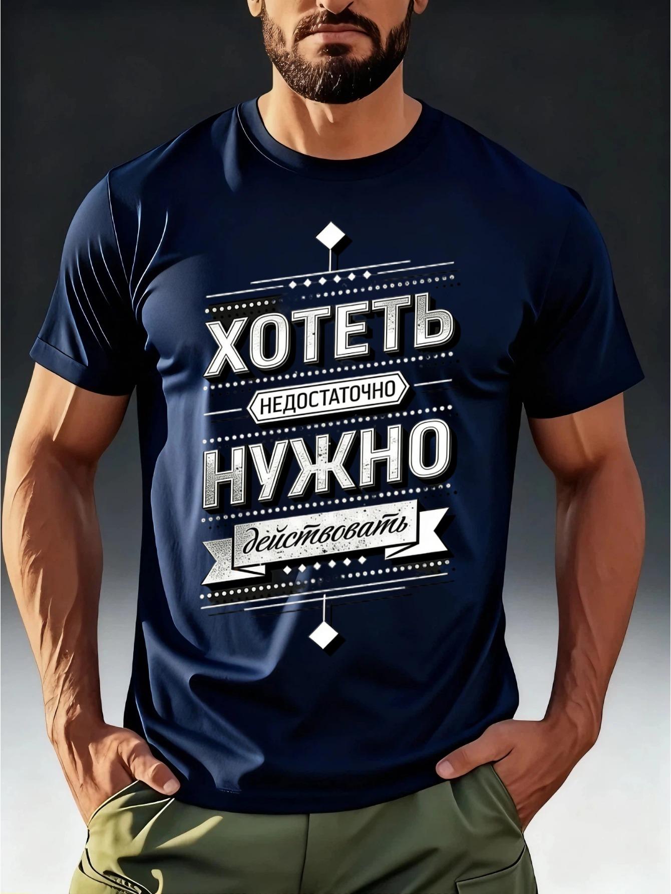Men s Casual T-Shirt ACT Logo + Inspirational Element Print S