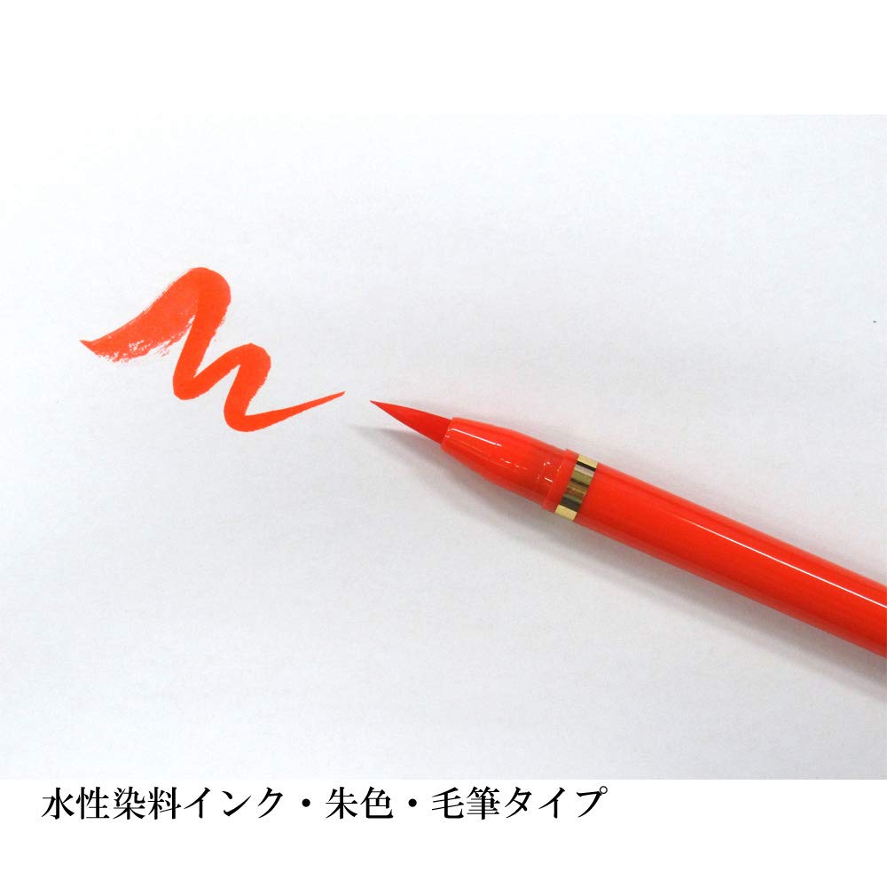 akashiya Brush Pen, Medium Tip, Vermillion Red, SAM-350R