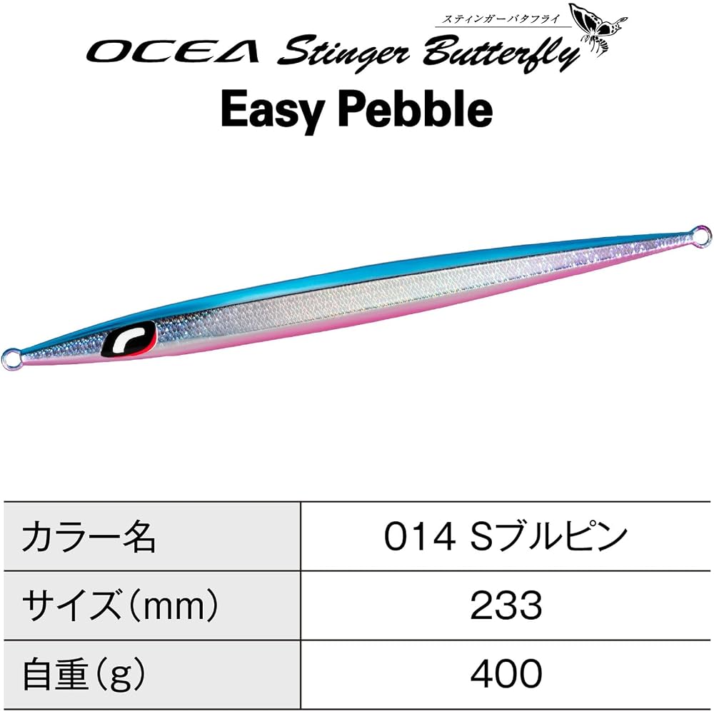 Shimano Ocea Stinger Butterfly Easy Pebble 400g Offshore Jig Blue Pink