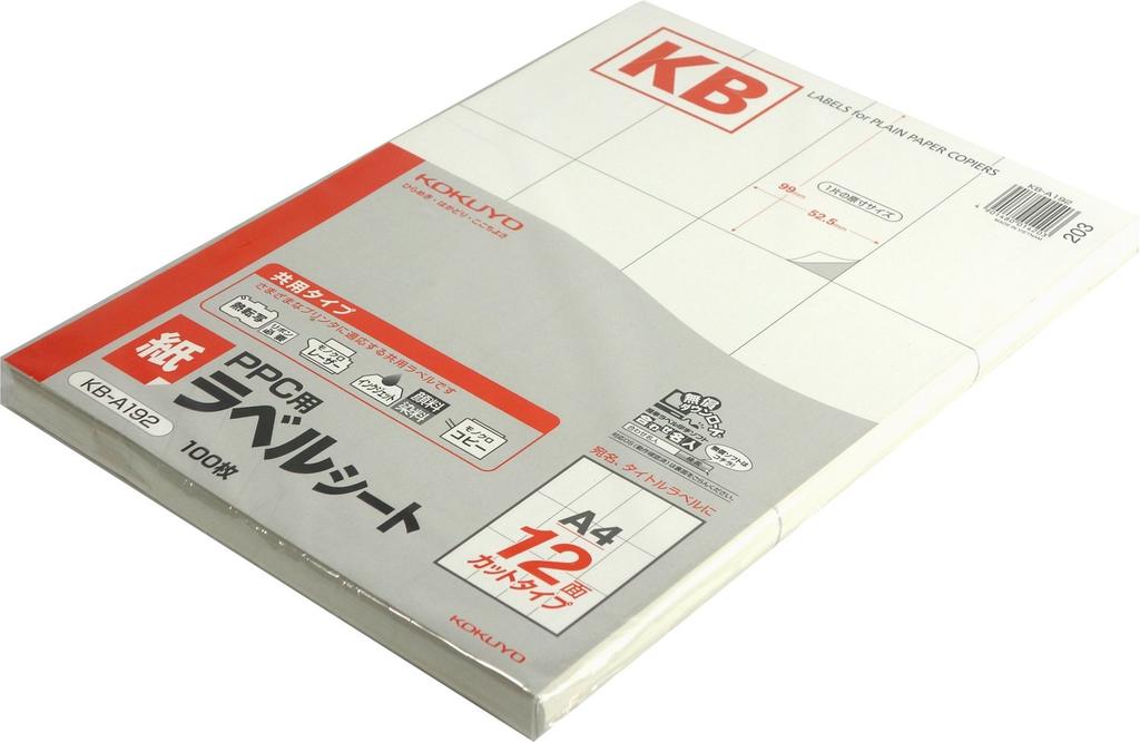 KOKUYO PPC Labels, A4, 12-Sided, KB-A192N