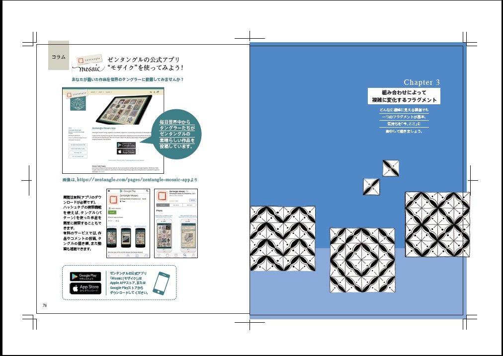 Enjoy Zentangle with Small Reticule Fragment Pieces &