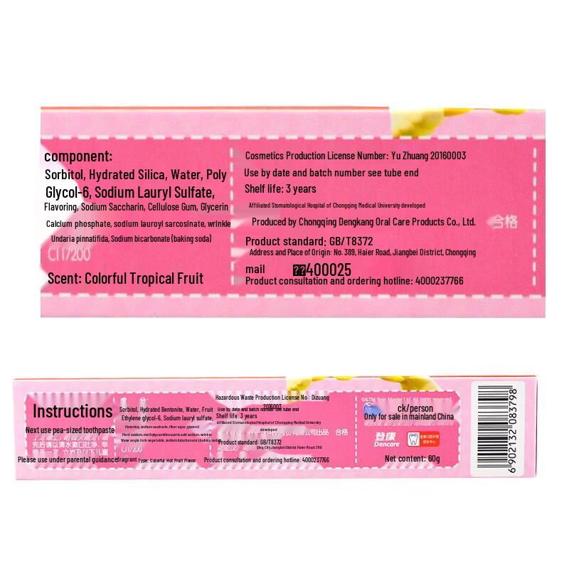 Leng Suan Ling Kids Growth Care Toothpaste