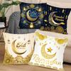 2026 Eid Mubarak Pillowcase Decor for Home Sofa Cushion Cover Islamic Ramadan Kareem Decoration Mosque Muslim Pillow Cover Gifts