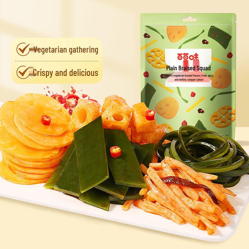 Baicaowei Assorted Plant-Based Snacks