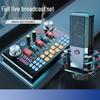 8 V18 Sound Card Set: Live Streaming Kit with Voice Changer, Microphone, and Phone/Computer Compatibility