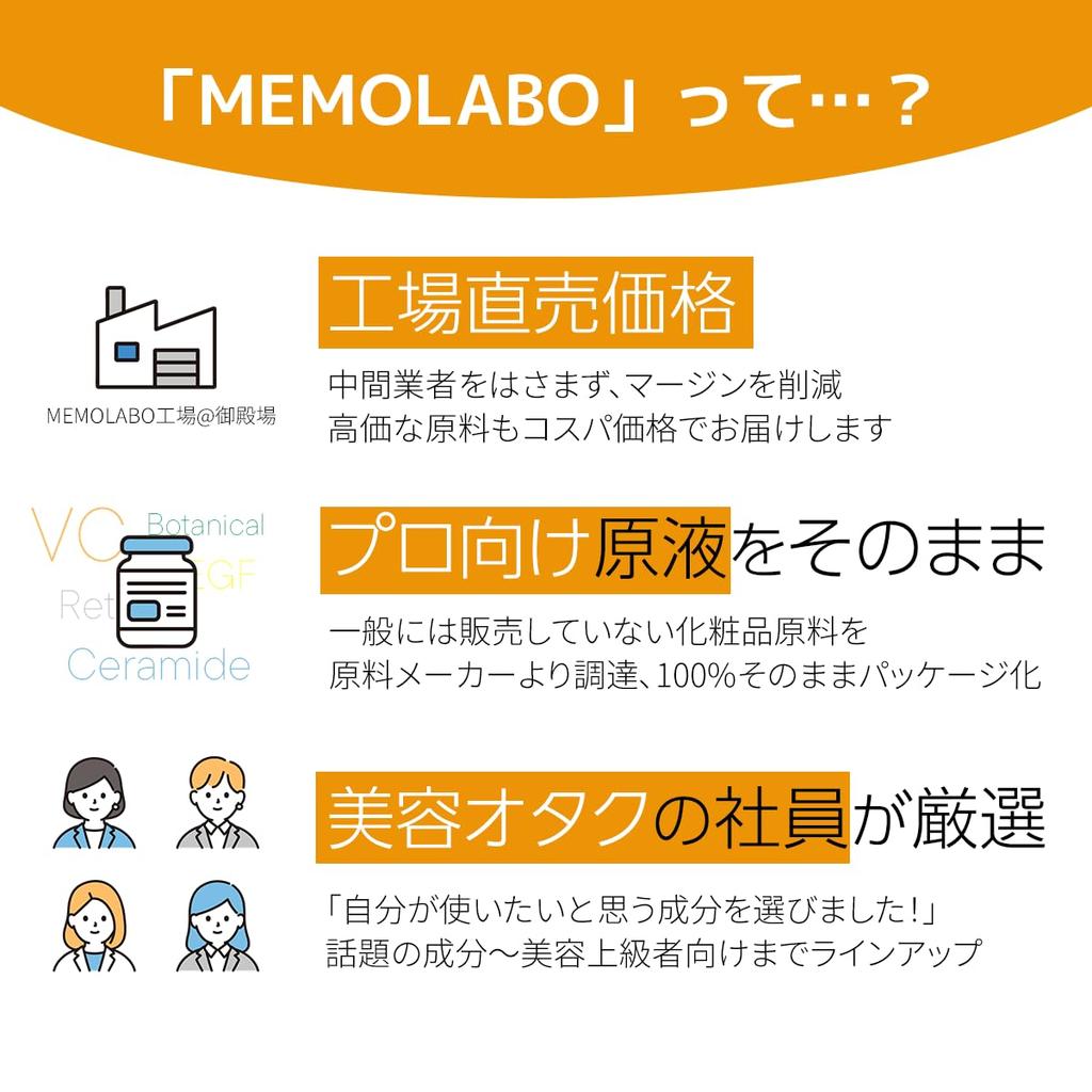 MEMOLABO VC30 Vitamin C Derivative Cosmetic Skincare Highly Concentrated Serum Pore and Essence, 30mL, Ingredient, Professional-Grade, Geek, Essence,