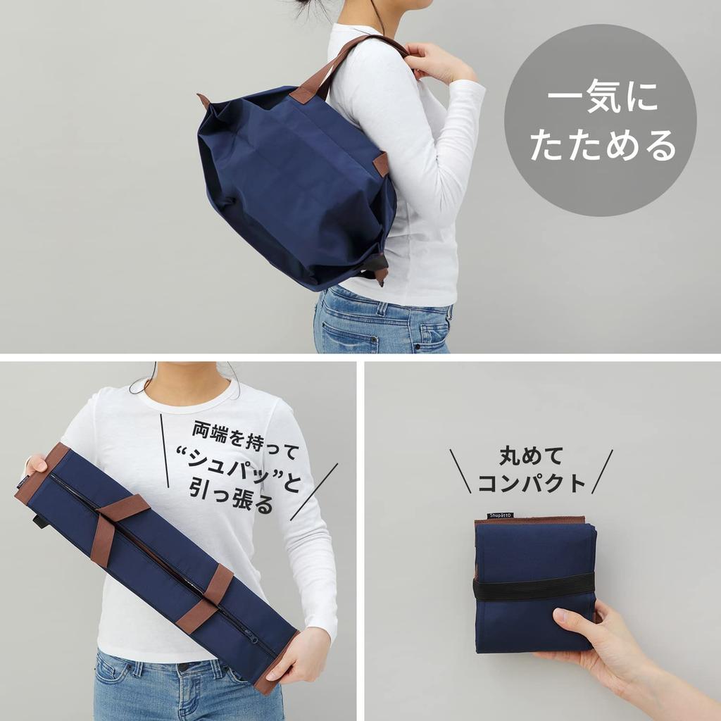 Marna Shupatto Insulated Bag M Navy Folds Up Bag S445NV - Instantly, Eco-friendly