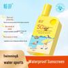 Changyou Waterproof Sport Sunscreen Lotion SPF50+ PA+++