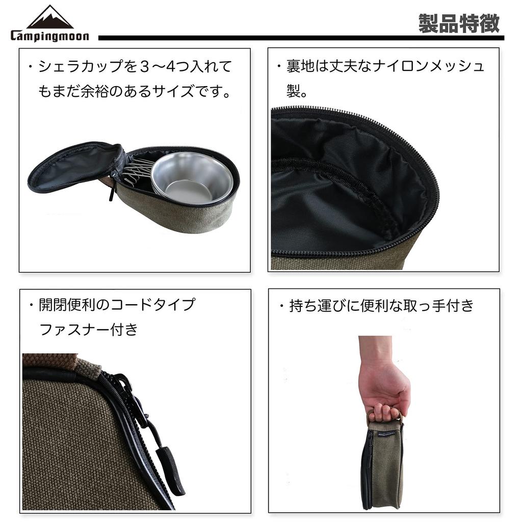 CAMPING MOON Sierra Cup Case Sierra Bag Pear Shape Set for 4 Sierra Cups 2-Piece (320ml) S220-B-2P