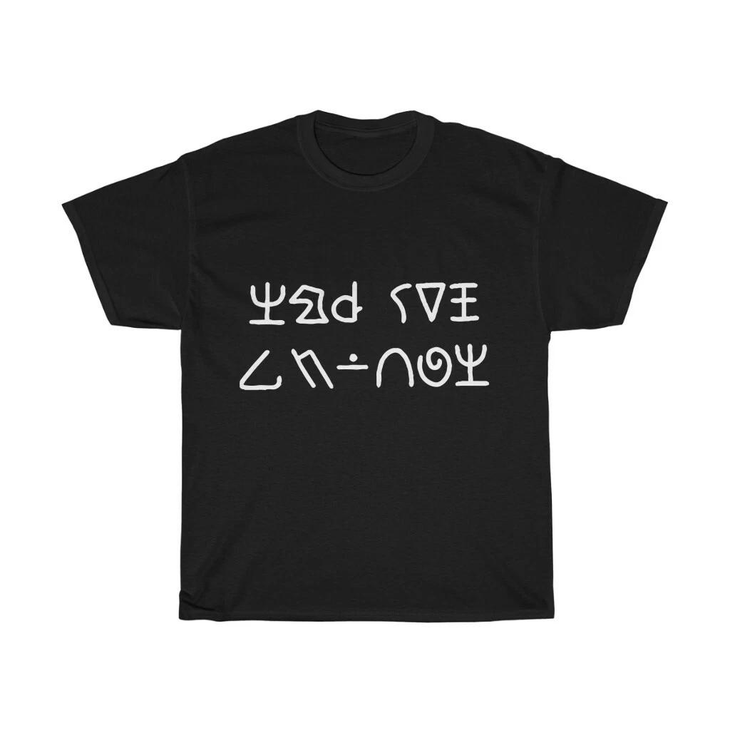 To Serve Man, Unisex Heavy Cotton T-Shirt, Inspired From Original Twilight Zone S
