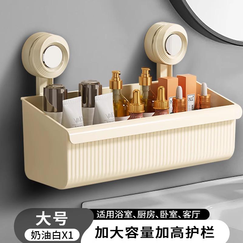 Suction Cup Storage Rack for Bathroom No Drilling Wall-Mounted Organizer Box for Toilet Vanity Cosmetics