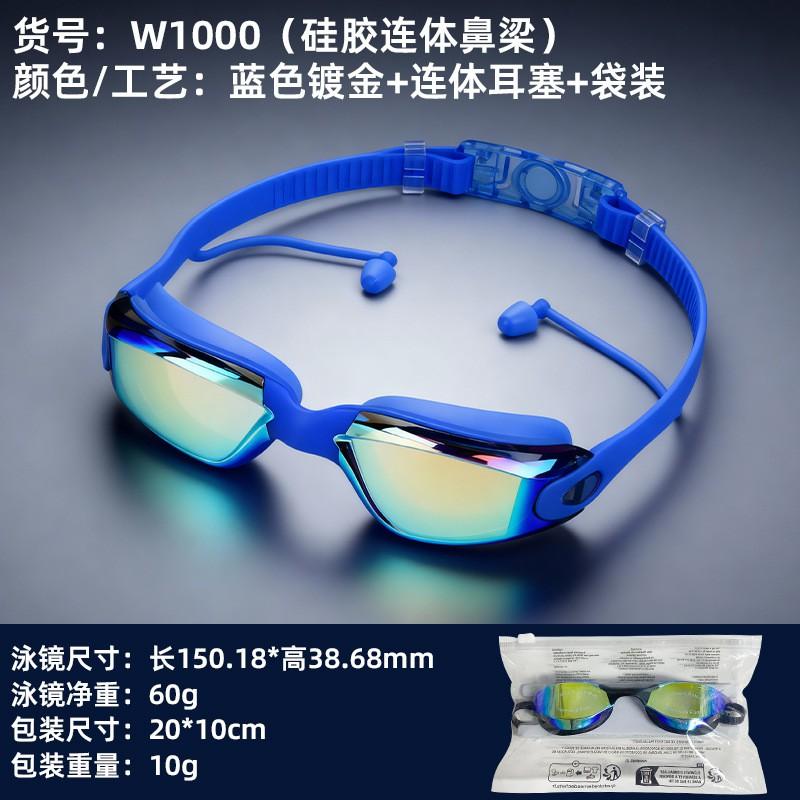Anti-Fog Waterproof Racing Swim Goggles HD PC Lens Adult Unisex Water Sports Eyewear
