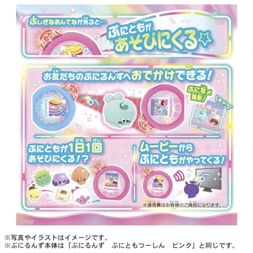 TAKARA TOMY Punirunzu Puni Tomotsu Simple Premium