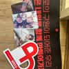 PLAVE Literature World Tour Lucky Draw