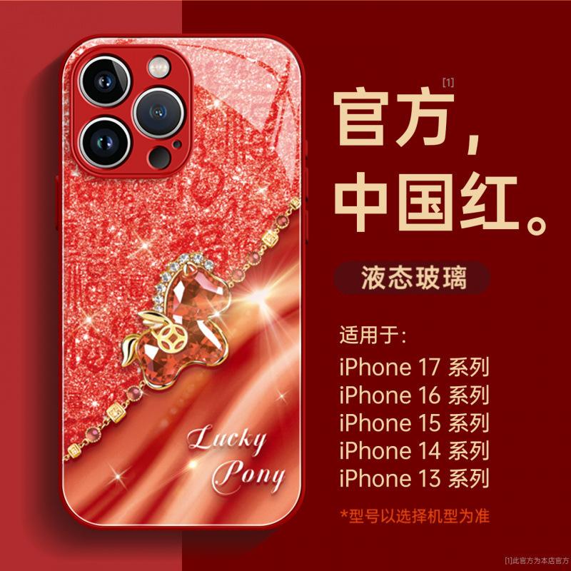 Applicable To iPhone16promax Mobile Phone Case New Apple 17 Series 15pro Red Case 14pro Year of the Horse