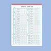 Xingshu Calligraphy Practice Paper 20Sheets Basic Stroke Hard Pen Paper Multifunction Grid Lattice Handwriting Stationery