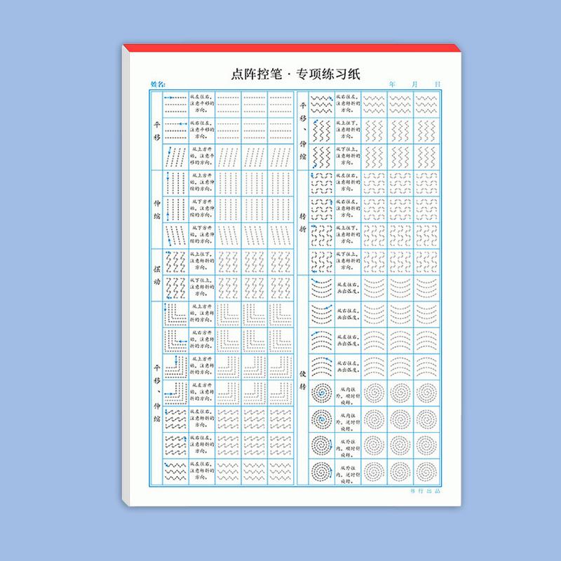 Xingshu Calligraphy Practice Paper 20Sheets Basic Stroke Hard Pen Paper Multifunction Grid Lattice Handwriting Stationery