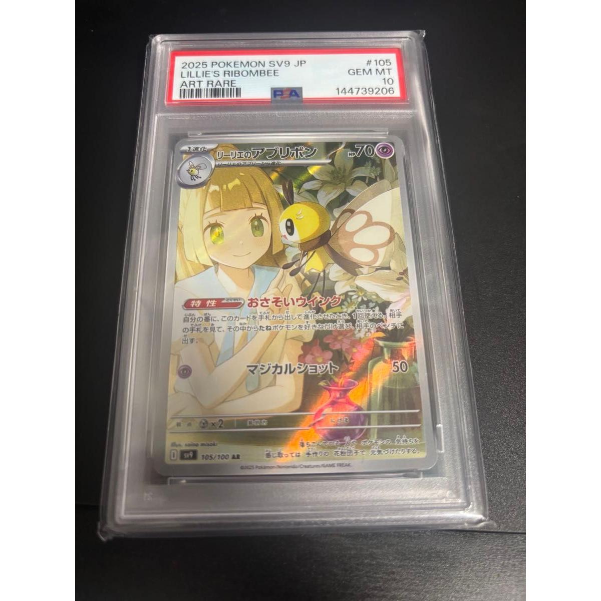 Used Pokemon card PSA appraisal product PSA10