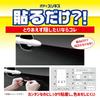 SOFT99 (99KOBO) Stick On Car Body Repair Sheet 02103, Silver Metallic, 3.1 x 5.9 inches (80 x 150 mm).