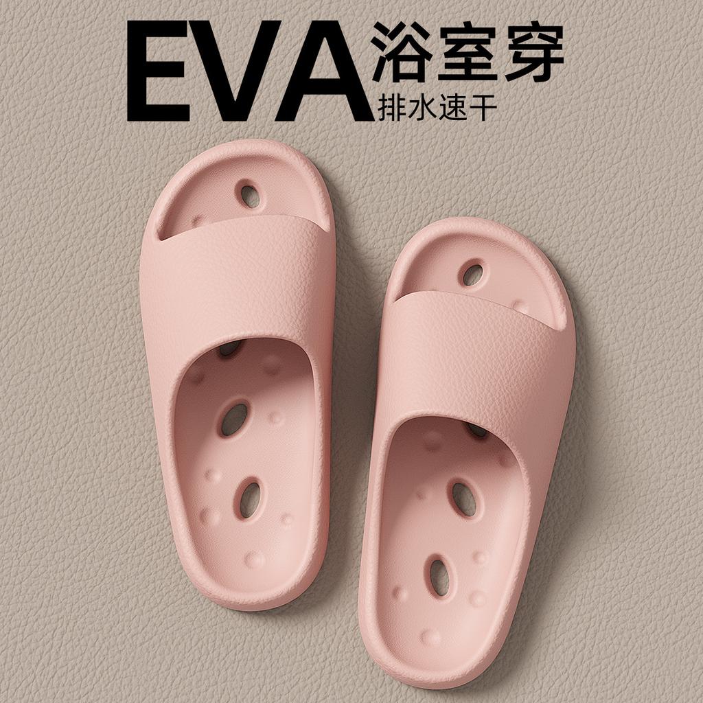 Leaking EVA cool slippers couple summer soft bottom non-slip home indoor deodorant bathroom slippers
