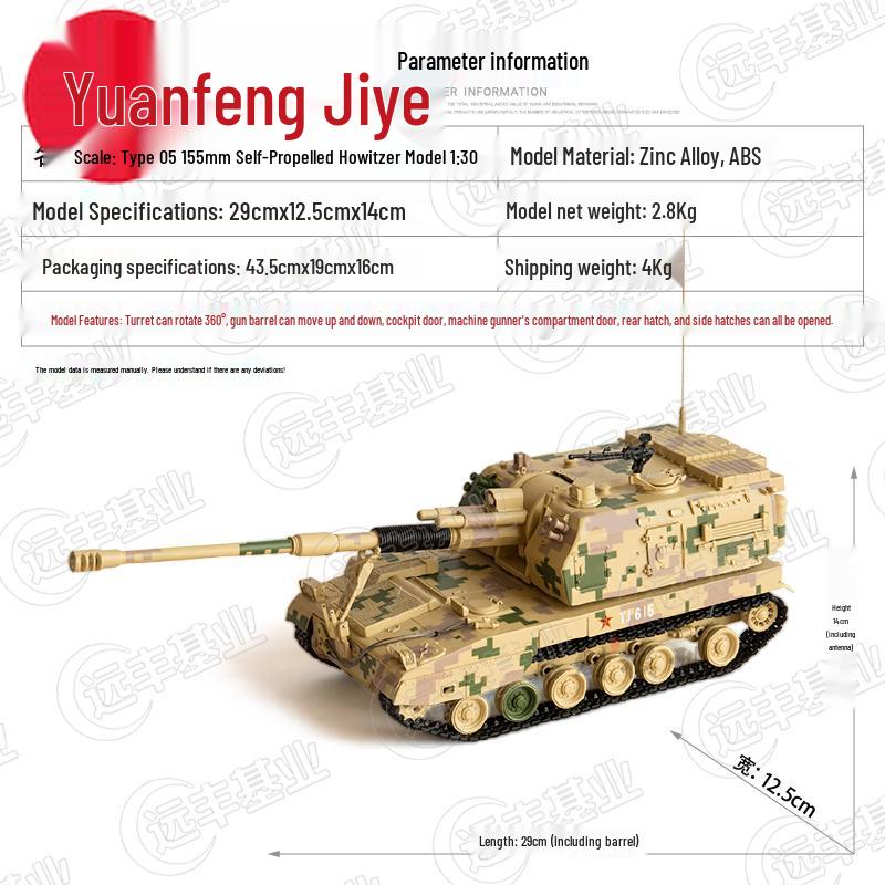 Type 05 155mm Self-Propelled Howitzer Alloy Model