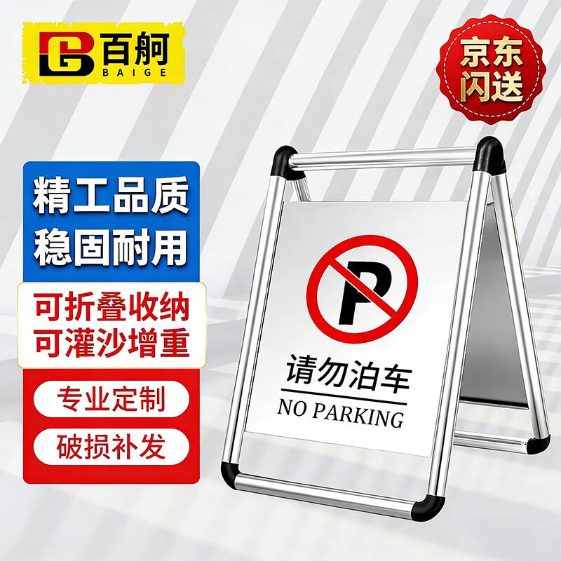 BAIGE Foldable Stainless Steel A-Frame  No Parking  Sign