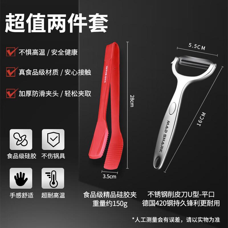 Lantuan Silicone Food Tongs & Peeler Set
