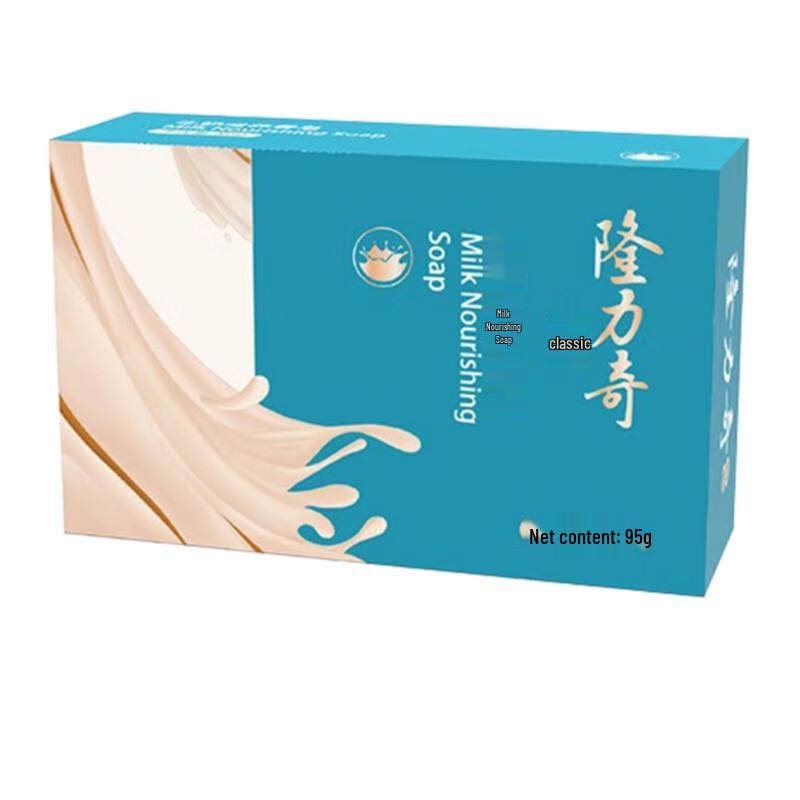 Longliqi Milk Nourishing Soap Bars
