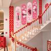 Double Happiness Wedding Stair Handrail Decor Set for Living Room & Bedroom