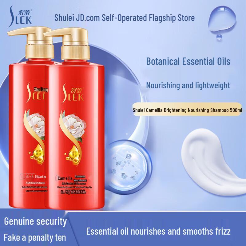 Shu Lei Camellia Brightening Shampoo