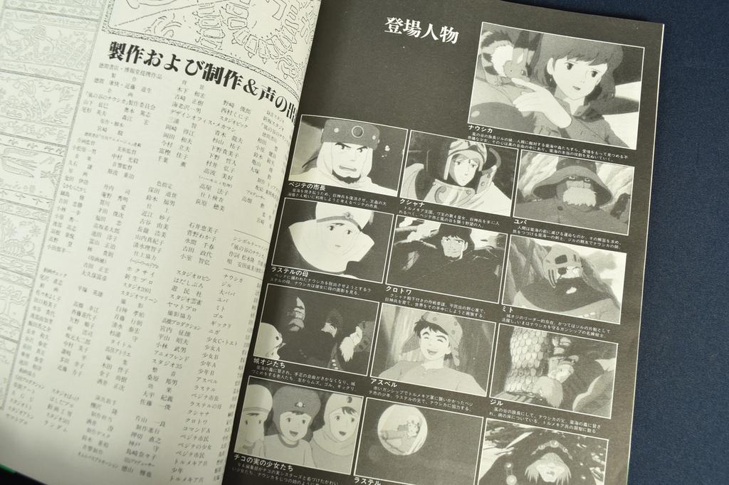 Tokuma Roman Album Nausicaa of the Valley of the Wind Film Book by Hayao Miyazaki