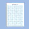 Xingshu Calligraphy Practice Paper 20Sheets Basic Stroke Hard Pen Paper Multifunction Grid Lattice Handwriting Stationery