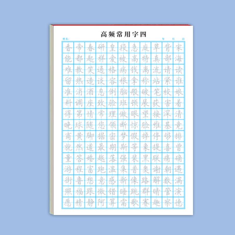 Xingshu Calligraphy Practice Paper 20Sheets Basic Stroke Hard Pen Paper Multifunction Grid Lattice Handwriting Stationery