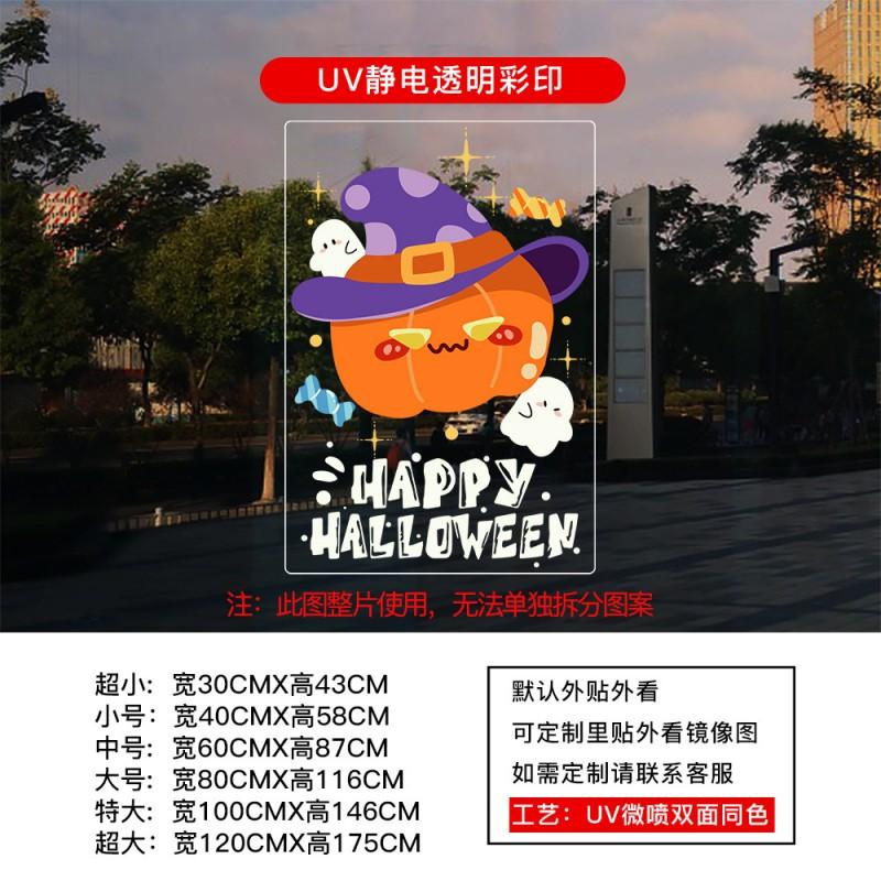 Halloween Static Cling Window Decals Glass Door Decor - PVC Transparent Festive Sticker Set