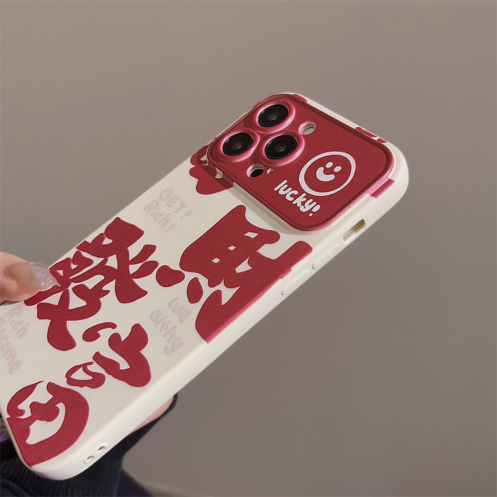 Fortune Text for IPhone 15 for Apple Phone Case 17promax New Year Fun 11 All Inclusive Soft 16 for Huawei