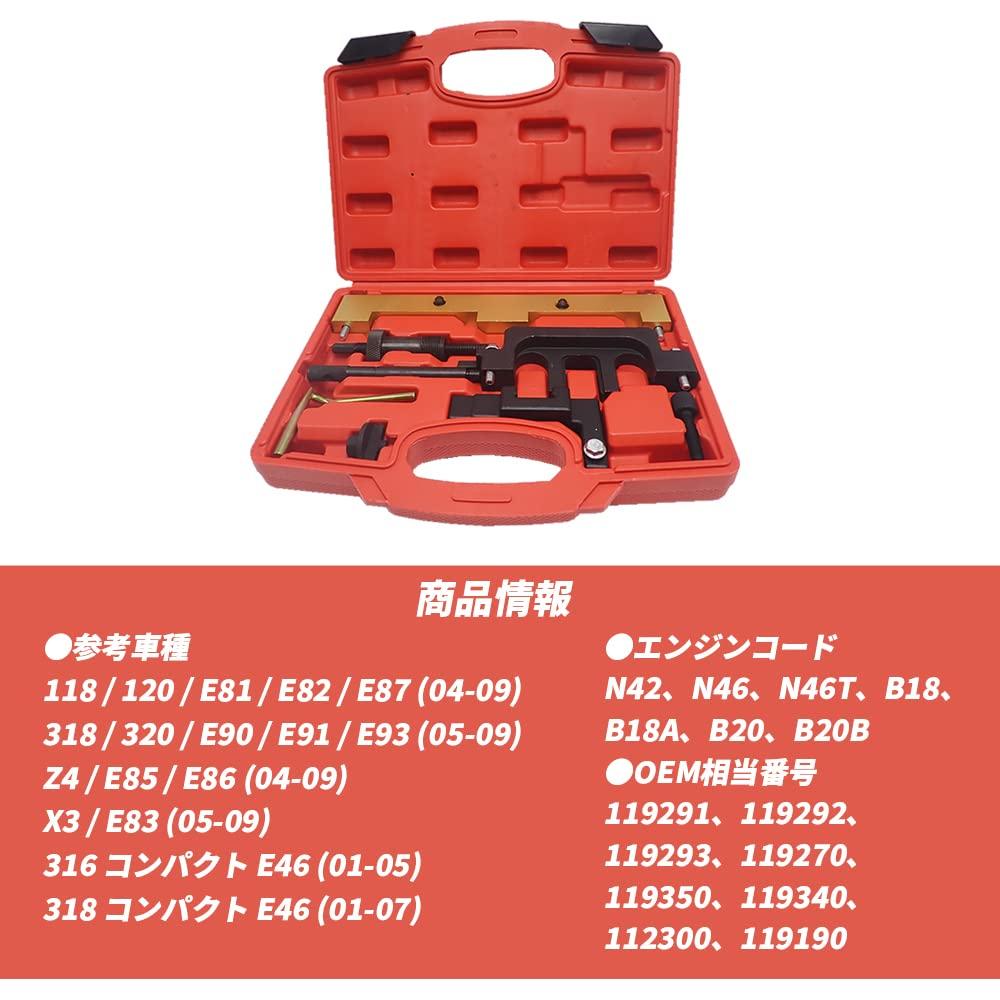 WELLVIE BMW Engine Timing Tool SST Engine Special Tool Engine Camshaft Alignment Lock Timing Tool Kit Set of N42, N46, N46T, B18-A, B20-A-B [Set 8]