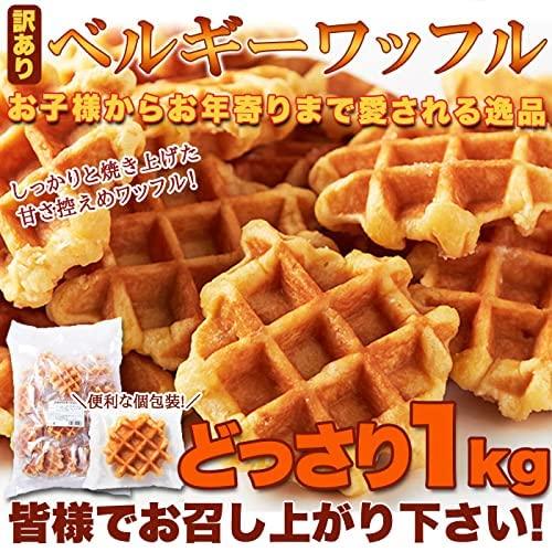 Tennen Seikatsu Belgian Waffles Plain Individually Wrapped (1kg)