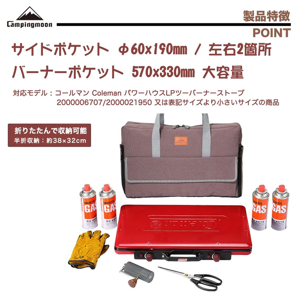 CAMPING MOON Outdoor Powerhouse LP Two-Burner Stove Storage Box, Canvas Storage Case, CM-B