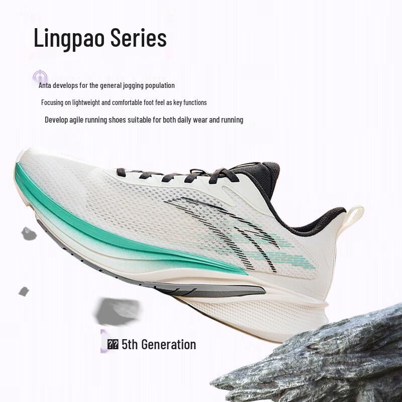 Anta Antelope Run 5 Men's Lightweight Cushioned Running Shoes