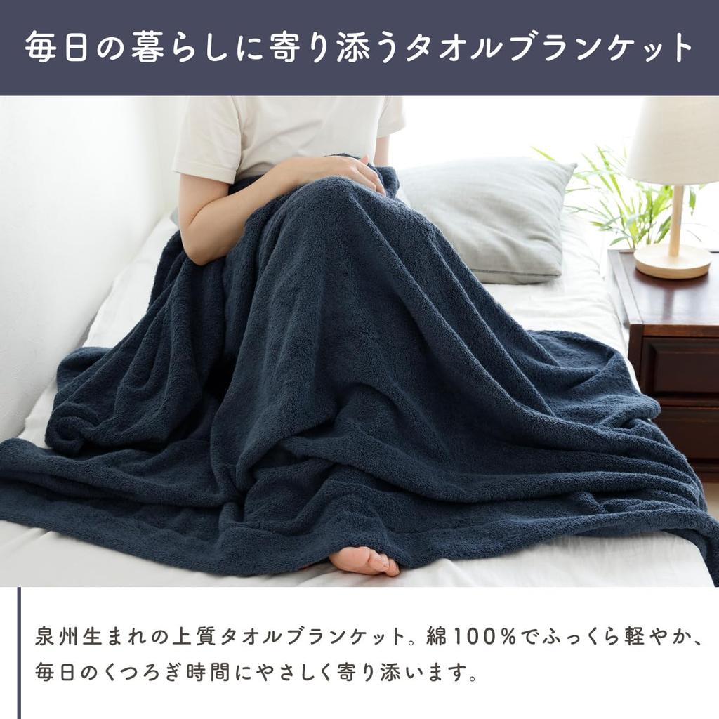 Muco Towel Single Towel Blanket 136 x 190 Senshu Made in Navy Blue (approx. cm) Thick, Soft, Fluffy, 100% Cotton, Towel, Japan, Washable, Plain,