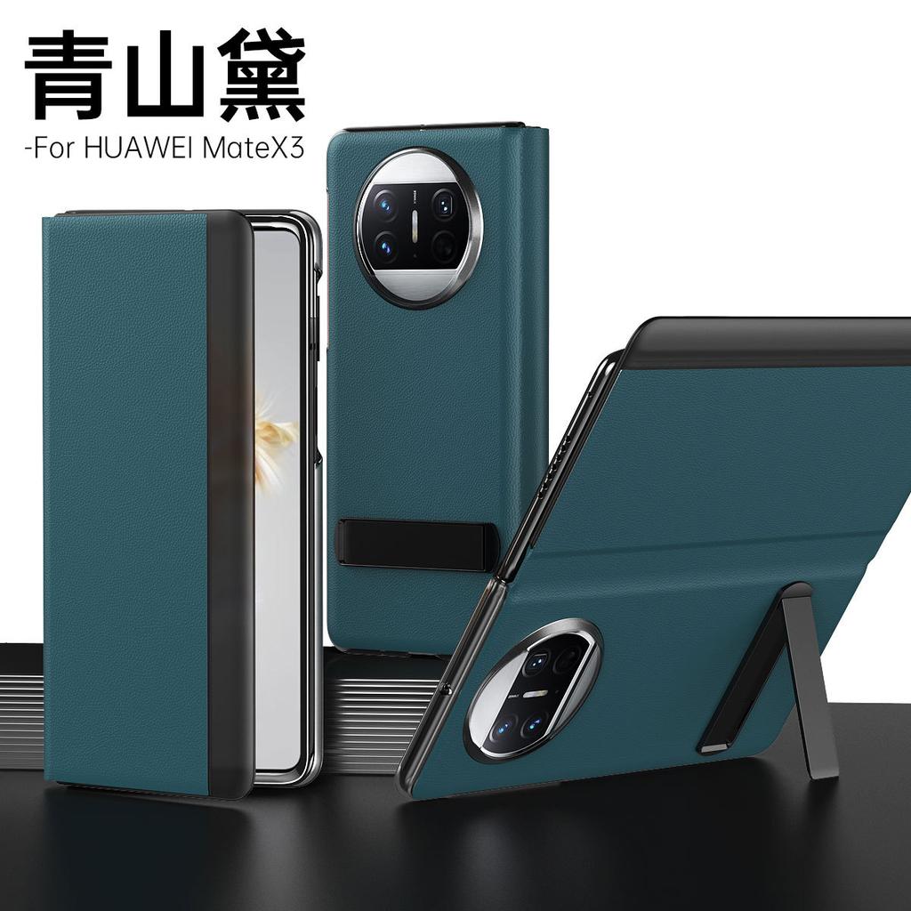Applicabile alla custodia in pelle a conchiglia per Huawei MateX5 custodia con supporto custodia per telefono cellulare Huawei custodia in pelle con motivo litchi custodia MateX3