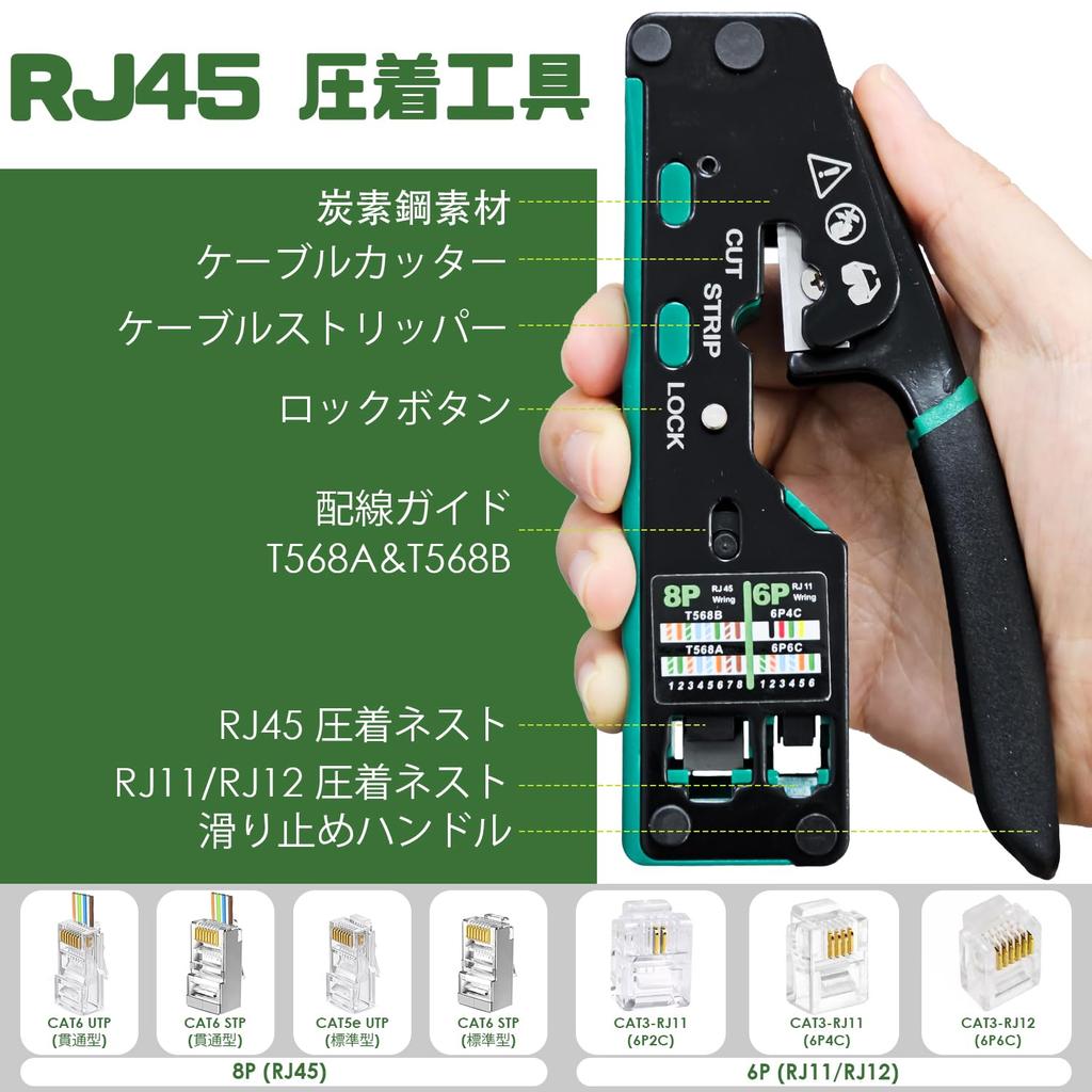 Socpuro Network Cable Crimping Pliers Compatible with RJ45 and LAN Cable Detachable Base Unit Penetrating RJ45 Connector Crimping Telephone Line LAN