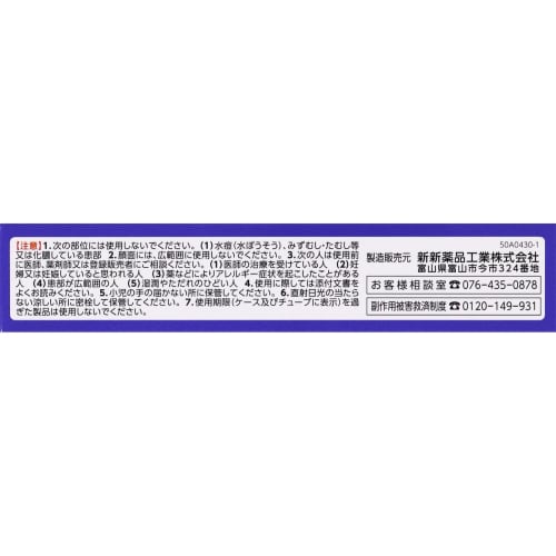[Designated Category 2 OTC Drug] Hifutop PV Cream 10g